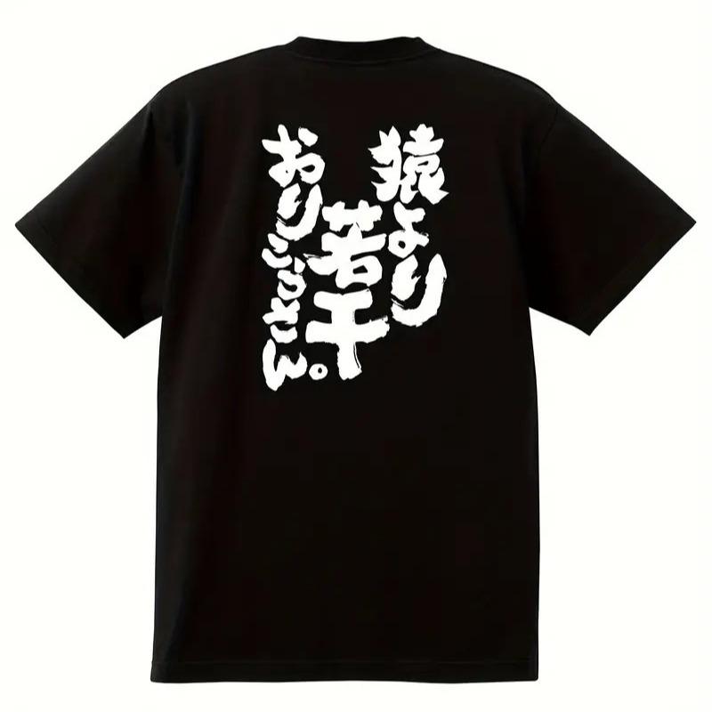 背中のデザインが目立つ黒いTシャツ 100%コットンで カジュアルで快適な印象 ショートスリーブで カジュアルな着用やギフトに最適です