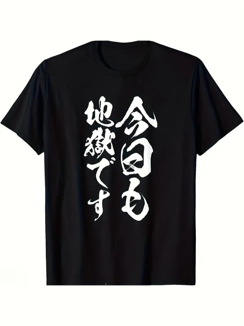 Rakuten - ブラックTシャツと勇敢な日本語テキストデザイン、プリントTシャツ100%コットン、カジュアルな快適さ、カジュアルウェアまたはギフトに最適、半袖 ネタ パロディ ふざけtシャツ ギャグtシャツ メール便