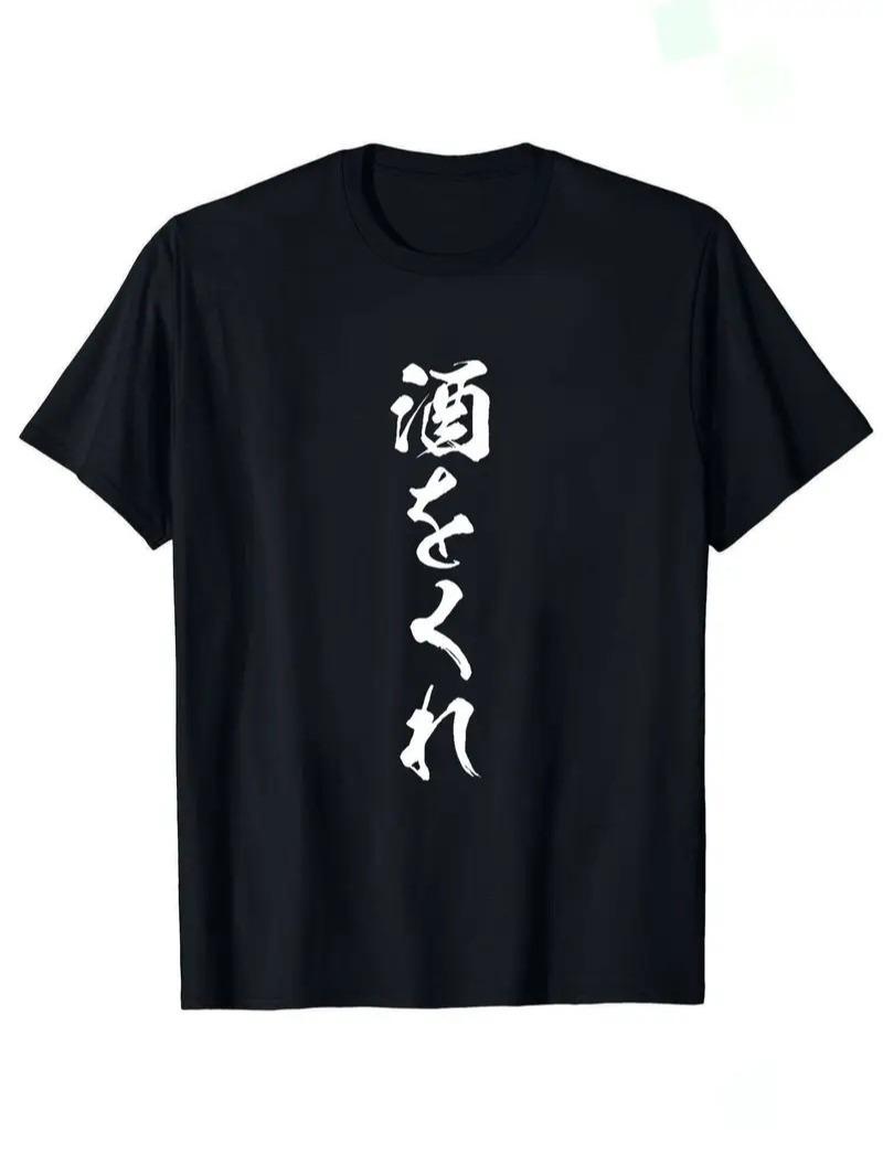 Rakuten - 「酒をくれ」 Tシャツ 100%コットン ドラゴンクエスト おもしろTシャツ ネタ パロディ ふざけtシャツ ギャグtシャツ おもしろグッズ ドラゴンクエスト メンズ レディース 面白いパンダグラフィックTシャツ 半袖 洗濯機可 メール便