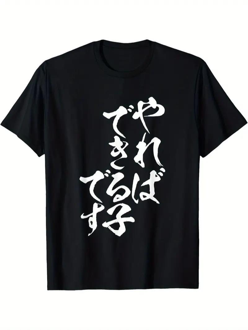 「やればできる子です」 Tシャツ 100 コットン ドラゴンクエスト おもしろTシャツ ネタ パロディ ふざけtシャツ ギャグtシャツ おもしろグッズ ドラゴンクエスト メンズ レディース 面白いパンダグラフィックTシャツ 半袖 洗濯機可 メール便