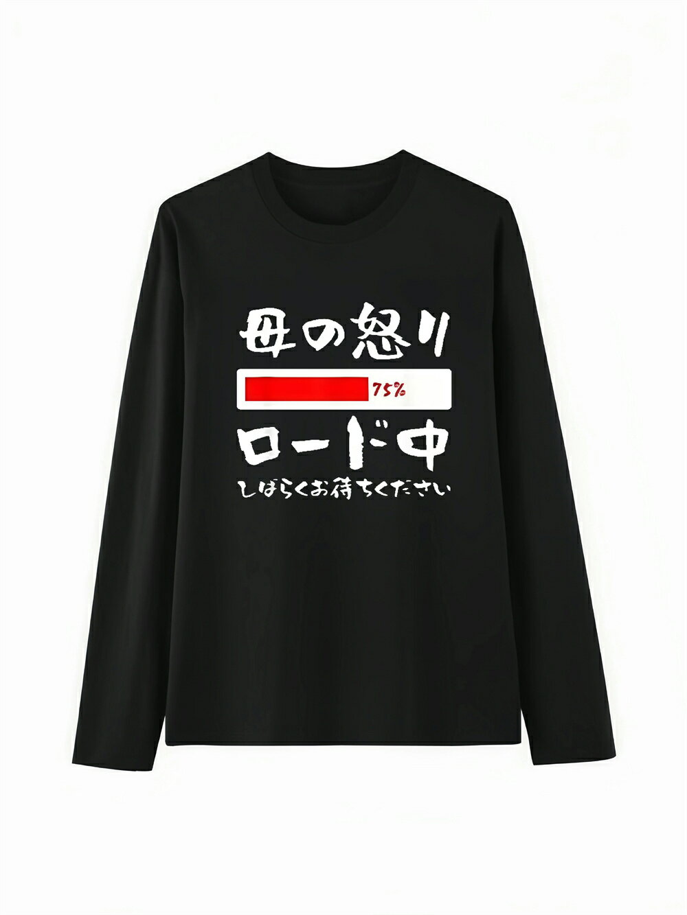 Rakuten - 「 母の怒りロード中」 Tシャツ 100%コットン ドラゴンクエスト ネタ パロディ ふざけtシャツ ギャグtシャツ おもしろTシャツ おもしろグッズ ドラゴンクエスト メンズ レディース 面白いパンダグラフィックTシャツ 長袖 洗濯機可 メール便