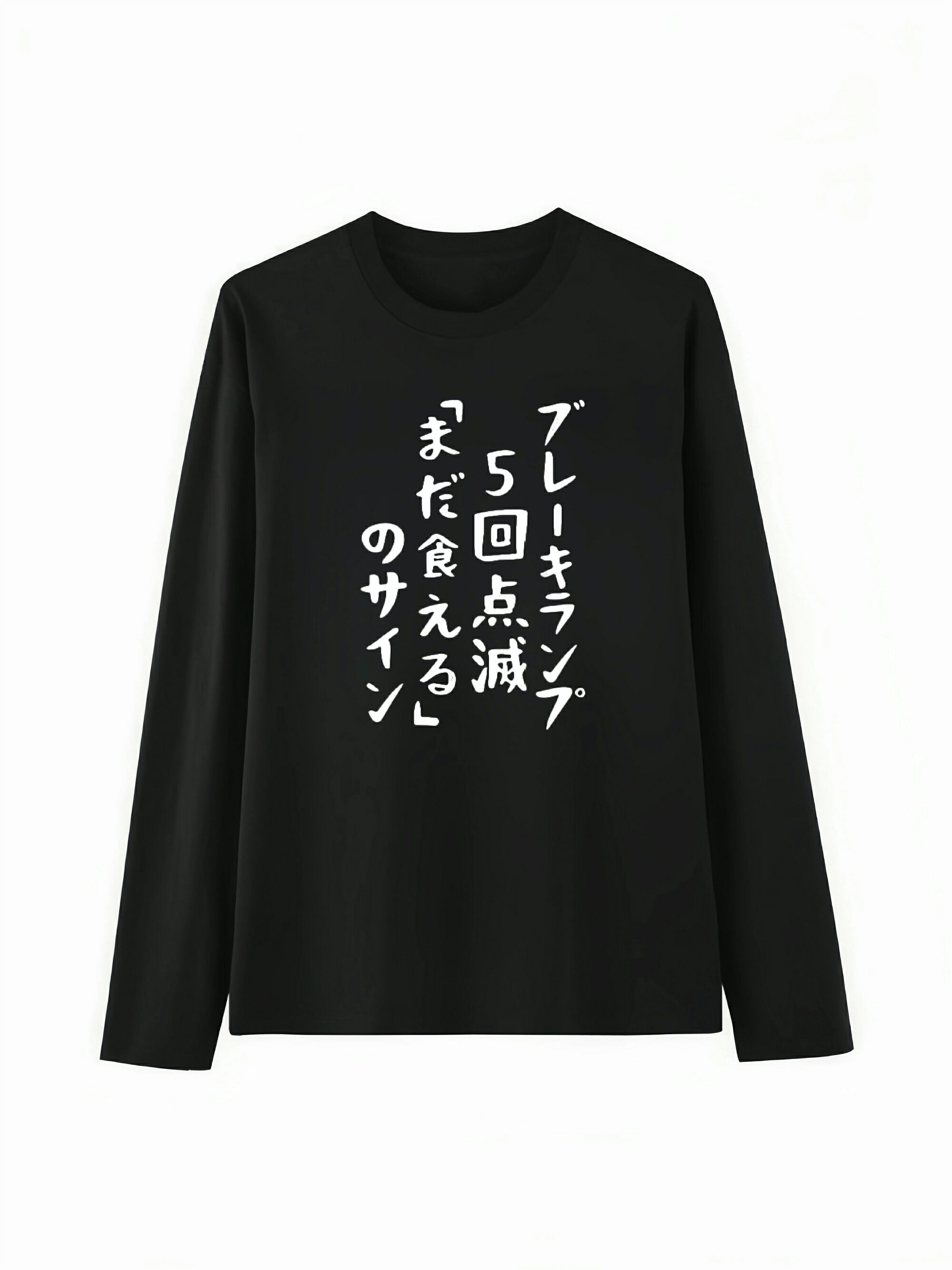 Rakuten - メンズ 日本語テキスト＆5つのシンボル グラフィックTシャツ - 100％コットン リラックスフィット 長袖ティー、カジュアルな快適さで日常着やギフトに最適 カジュアルウェアTシャツ プリントシャツ 快適なコットンティー メール便