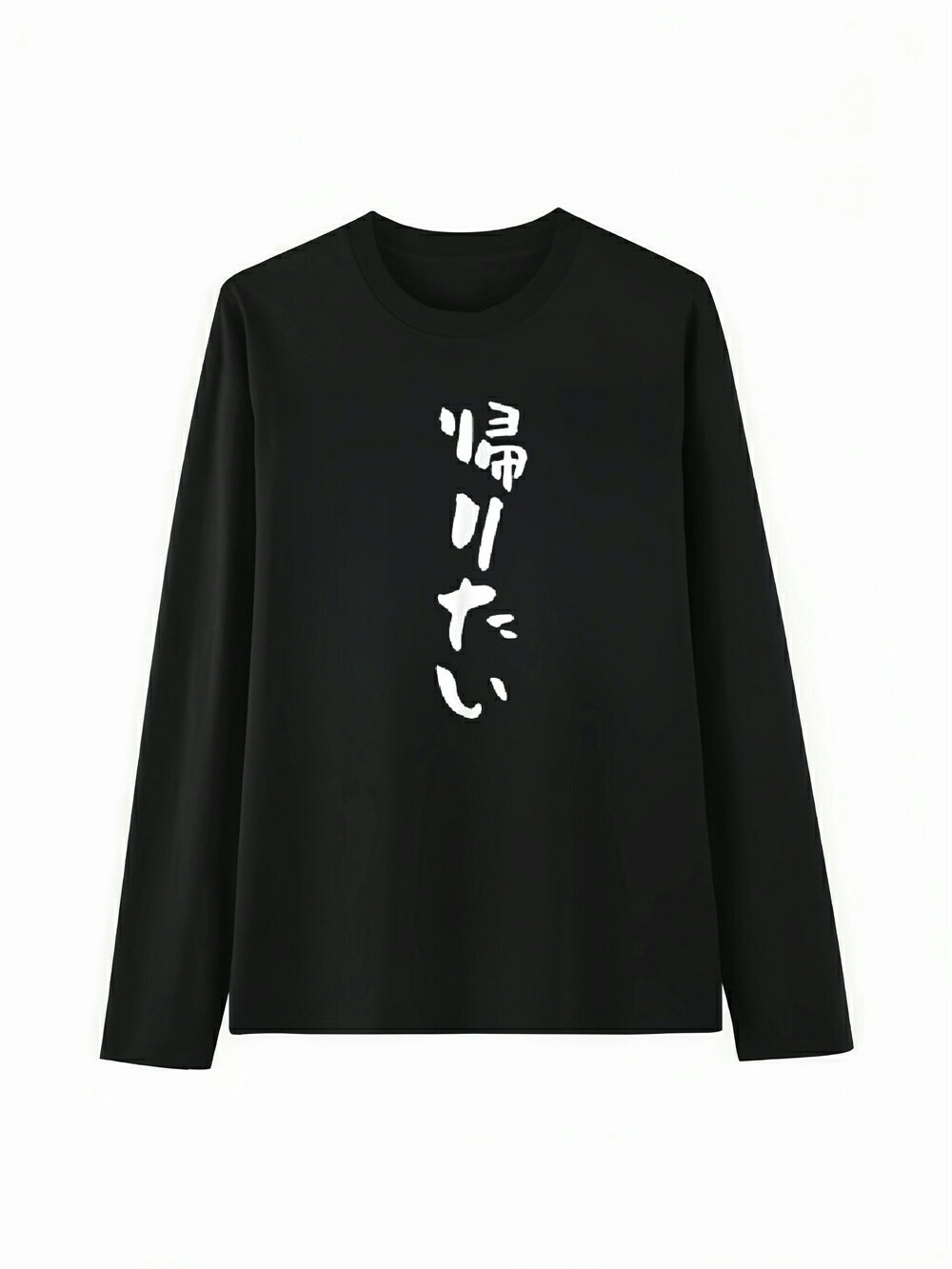 Rakuten - 「帰りたい」 Tシャツ 100%コットン ドラゴンクエスト ネタ パロディ ふざけtシャツ ギャグtシャツ おもしろTシャツ おもしろグッズ ドラゴンクエスト メンズ レディース 面白いパンダグラフィックTシャツ 長袖 洗濯機可 メール便