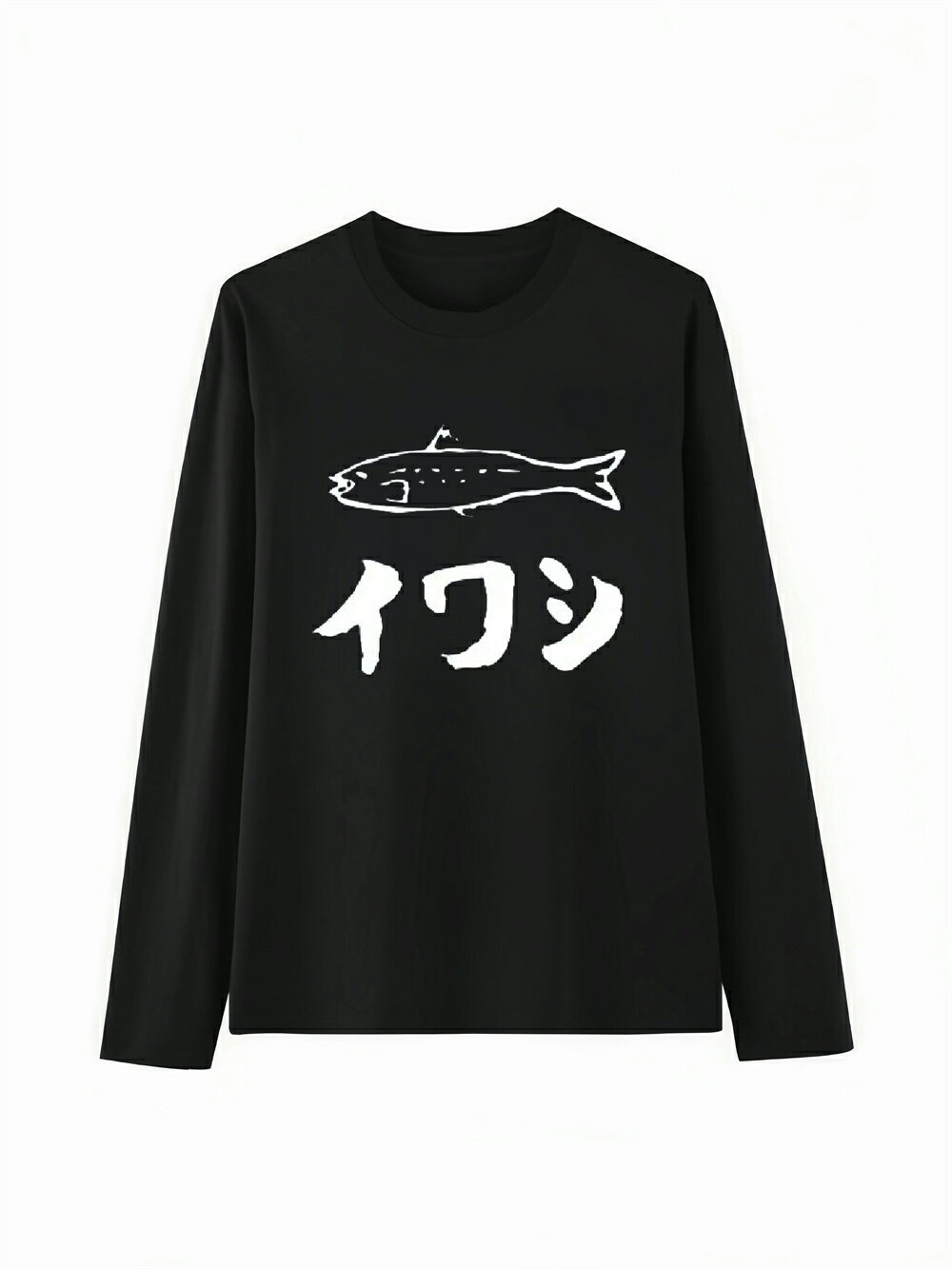 Rakuten - 「イワシ」 Tシャツ 100%コットン ドラゴンクエスト ネタ パロディ ふざけtシャツ ギャグtシャツ おもしろTシャツ おもしろグッズ ドラゴンクエスト メンズ レディース 面白いパンダグラフィックTシャツ 長袖 洗濯機可 メール便
