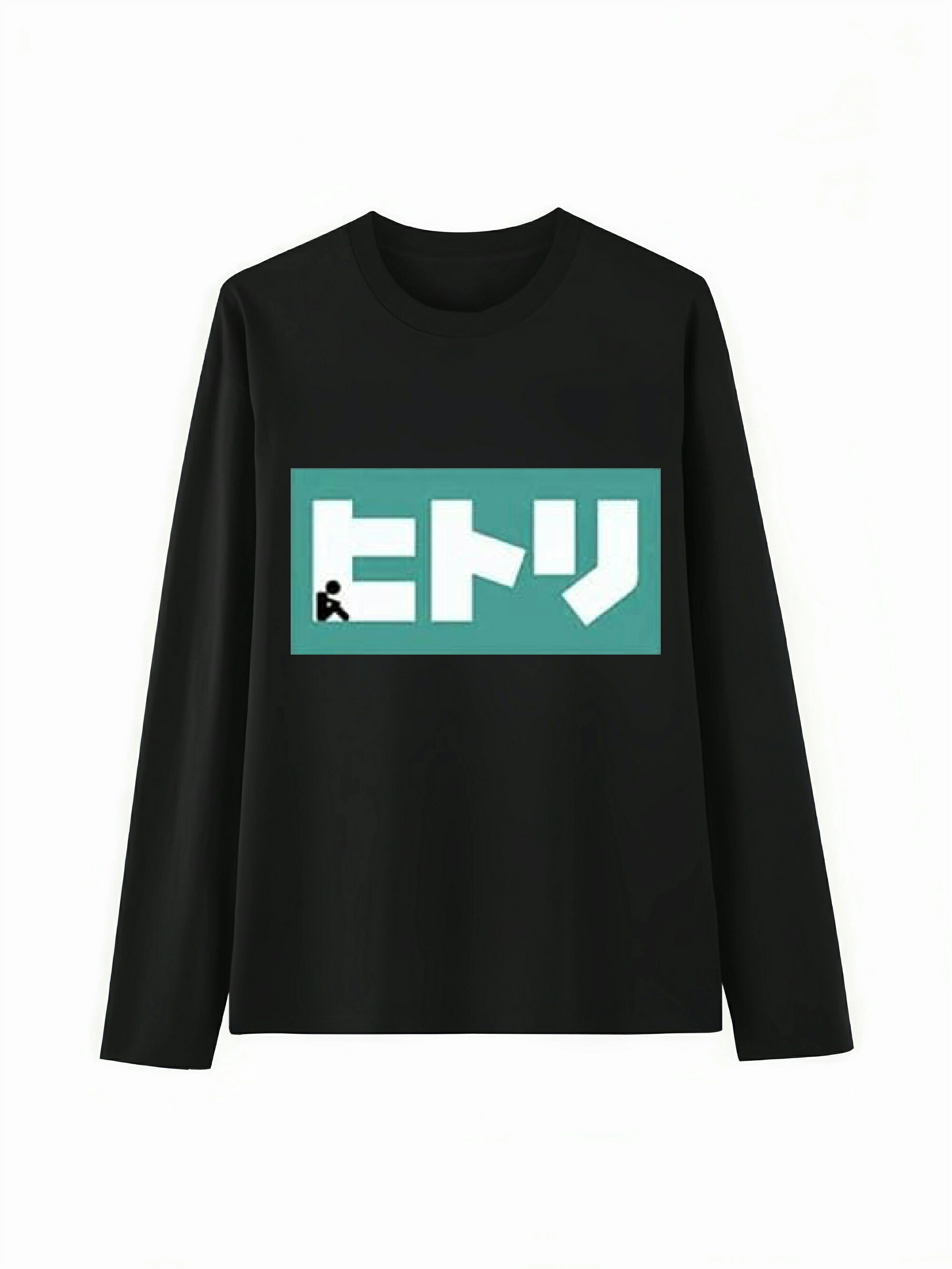 樂天商城 - 「ヒトリ」 Tシャツ 100%コットン ドラゴンクエスト ネタ パロディ ふざけtシャツ ギャグtシャツ おもしろTシャツ おもしろグッズ ドラゴンクエスト メンズ レディース 面白いパンダグラフィックTシャツ 長袖 洗濯機可 メール便
