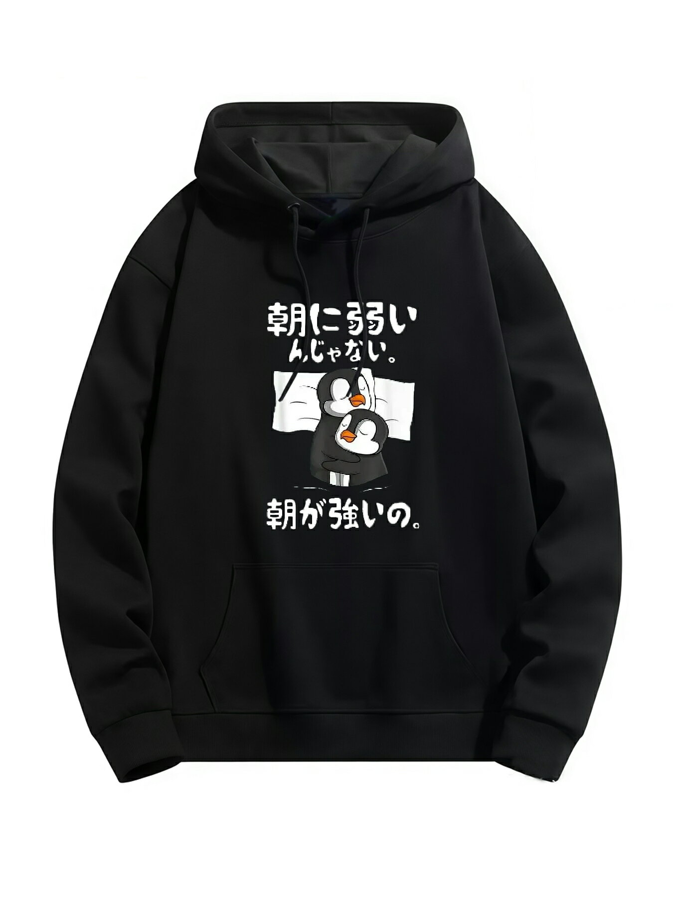 Rakuten - 「朝に弱い」 パーカー フード付き ポリエステル ネタ ふざけパーカー ギャグパーカー おもしろパーカー おもしろグッズ ドラゴンクエスト メンズ レディース 面白いパンダグラフィックパーカー 長袖 洗濯機可 メール便