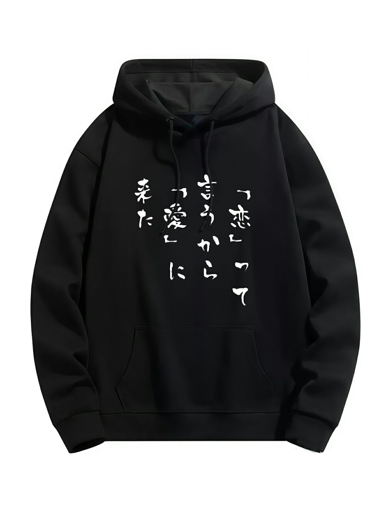 Rakuten - 「恋」「愛」 パーカー フード付き ポリエステル ネタ ふざけパーカー ギャグパーカー おもしろパーカー おもしろグッズ ドラゴンクエスト メンズ レディース 面白いパンダグラフィックパーカー 長袖 洗濯機可 メール便