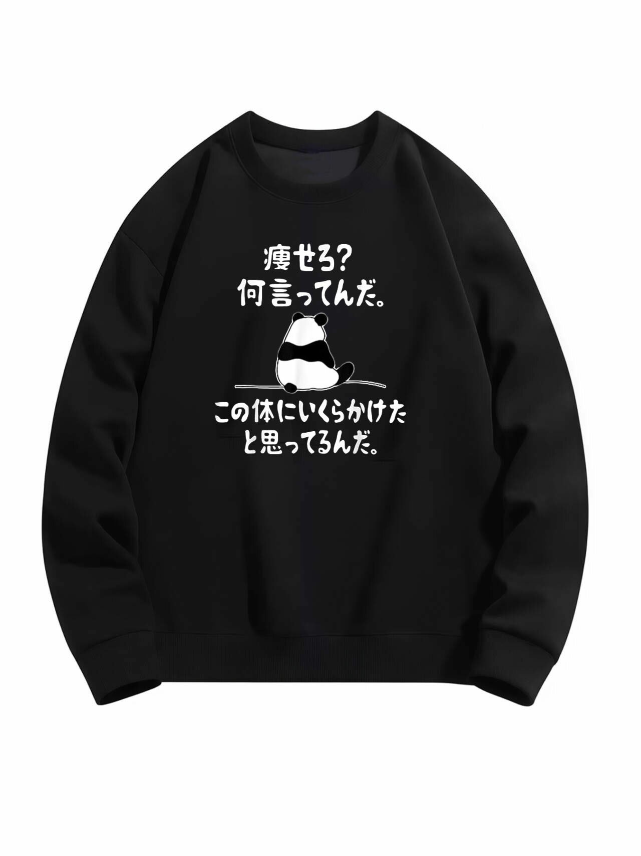 樂天商城 - 「痩せろ?何言ってんだ。」 パーカー ポリエステル ネタ ふざけパーカー ギャグパーカー おもしろパーカー おもしろグッズ ドラゴンクエスト メンズ レディース 面白いパンダグラフィックパーカー 長袖 洗濯機可 メール便