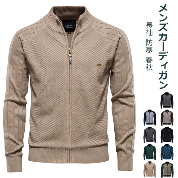 カーディガン メンズ ニット ブルゾン ジップアップ カジュアル ジャケット スタンドカラー 防寒 暖かい コート 大きいサイズ ゆったり アウター トレンド 人気 春秋服 かっこいい ファッション 通勤 通学 アウトドア 作業着 紳士用 春 秋 冬