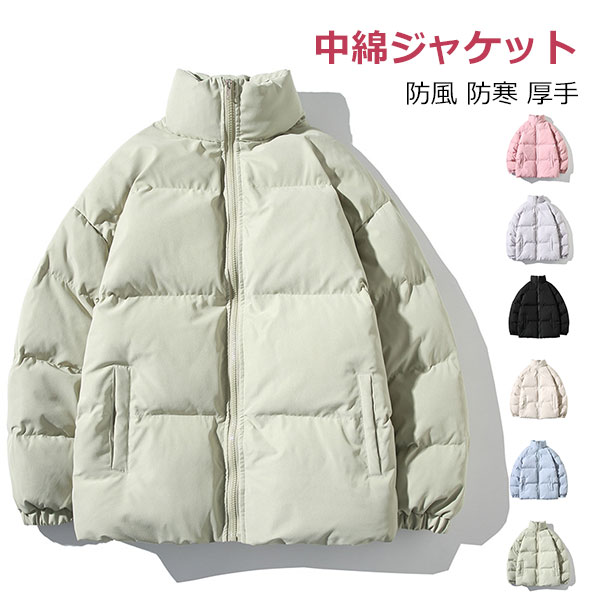 樂天商城 - ダウンジャケット 中綿ジャケット メンズ レディース 厚手 無地 防風 防寒 暖か 冬服 大きいサイズ ダウンコート 男女兼用 アウター ゆったり ビジネス カジュアル 冬コート オーバーサイズ 秋 冬 ユニセックス ファッション