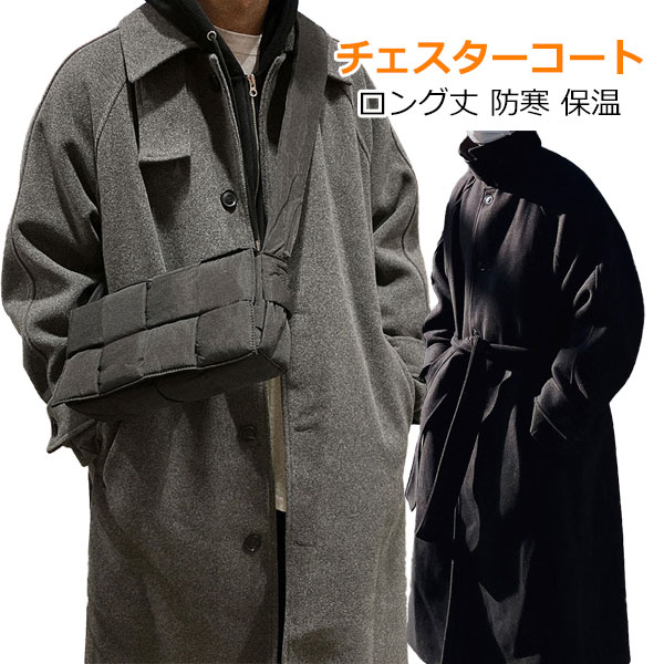 Rakuten - チェスターコート メンズ ビジネス 秋冬 保温 ロングコート 紳士 ゆったり トレンチコート 暖かい 卒業式 アウター ジャケット 通勤 春 ラシャコート ファッション 歩きやすい 秋 冬 日常 かっこいい カジュアル