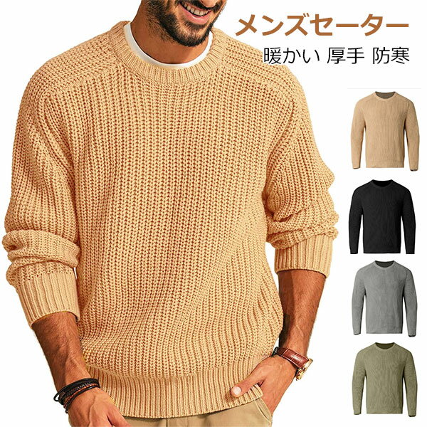 セーター メンズ ニット 長袖 クルーネック 秋 冬 厚手 防寒 あったか ゆったり 縦柄 リブ仕様 普段着 ..