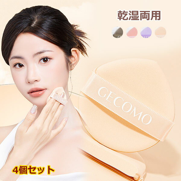 乾湿両用 - 少量の水でふくらませれば、リキッドファンデがなじむナチュラルメイクに。乾いたまま使えば、パウダーをしっかり定着。シーンに合わせて使い分け可能な、マルチなメイクスポンジです。 プロ級フィニッシュ - 微細気孔がファンデーションを均一に捉え、肌にポンポンとのせるだけで、厚みのないすっぴんのような仕上がりを実現。毛穴や凹凸部分にもピタリとフィットし、ムラないカバーを叶えます。 化粧品無駄遣い防止 - 高密度なスポンジ素材が、貴重なファンデーションを吸い込みにくく設計されています。少量で広範囲をカバーでき、毎日のメイクコストを節約。特に高級ファンデーションとの相性に優れています。 繊細な部分もカバー - ラウンド形状の曲面で頬や額を素早く整え、エッジを活かせば鼻の脇や目の周りなど、通常はブラシが必要な細かいパーツもきちんとメイクアップ。時短で完璧なメイクを。 洗えて長持ち - しっかりとした素材感で、繰り返し使用しても形が崩れにくい耐久性。水と中性洗剤で簡単に洗え、清潔な状態を保てるので、衛生的に長期愛用していただけます。 注意事項 ◆在庫数の更新は随時行っておりますが、お買い上げいただいた商品が、品切れになってしまうこともございます。 その場合、お客様には必ず連絡をいたしますが、万が一入荷予定がない場合は、キャンセルさせていただく場合もございますことをあらかじめご了承ください。 ◆商品写真はできる限り実物の色に近づけるよう加工しておりますが、お客様のお使いのモニター設定、お部屋の照明等により実際の商品と色味が異なる場合がございます。 メーカー希望小売価格はメーカーカタログに基づいて掲載しています商品説明 乾湿両用 - 少量の水でふくらませれば、リキッドファンデがなじむナチュラルメイクに。乾いたまま使えば、パウダーをしっかり定着。シーンに合わせて使い分け可能な、マルチなメイクスポンジです。 プロ級フィニッシュ - 微細気孔がファンデーションを均一に捉え、肌にポンポンとのせるだけで、厚みのないすっぴんのような仕上がりを実現。毛穴や凹凸部分にもピタリとフィットし、ムラないカバーを叶えます。 化粧品無駄遣い防止 - 高密度なスポンジ素材が、貴重なファンデーションを吸い込みにくく設計されています。少量で広範囲をカバーでき、毎日のメイクコストを節約。特に高級ファンデーションとの相性に優れています。 繊細な部分もカバー - ラウンド形状の曲面で頬や額を素早く整え、エッジを活かせば鼻の脇や目の周りなど、通常はブラシが必要な細かいパーツもきちんとメイクアップ。時短で完璧なメイクを。 洗えて長持ち - しっかりとした素材感で、繰り返し使用しても形が崩れにくい耐久性。水と中性洗剤で簡単に洗え、清潔な状態を保てるので、衛生的に長期愛用していただけます。 注意 ◆在庫数の更新は随時行っておりますが、お買い上げいただいた商品が、品切れになってしまうこともございます。 その場合、お客様には必ず連絡をいたしますが、万が一入荷予定がない場合は、キャンセルさせていただく場合もございますことをあらかじめご了承ください。 ◆商品写真はできる限り実物の色に近づけるよう加工しておりますが、お客様のお使いのモニター設定、お部屋の照明等により実際の商品と色味が異なる場合がございます。