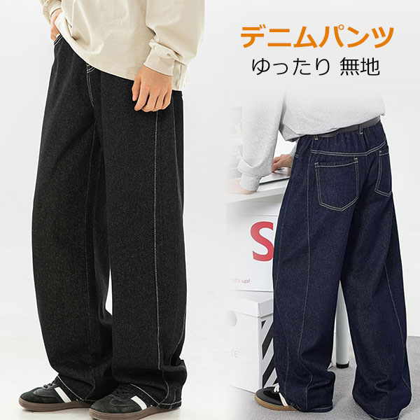 Rakuten - デニムパンツ メンズ ワイドパンツ ジーンズ ゆったり バギーパンツ ストリート ジーパン ストレート サルエルパンツ ビッグシルエット アメカジ 大きいサイズ 男女兼用 ファッション 存在感抜群 春 夏 秋 冬 カジュアル おしゃれ