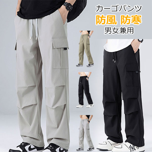 Rakuten - カーゴパンツ メンズ 防寒ズボン ワイドパンツ レディース 作業着 温かい 暖 冬用ズボン メンズ 冬服 男女兼用 寒さ対策 極暖 アウトドア 防風 大きいサイズ