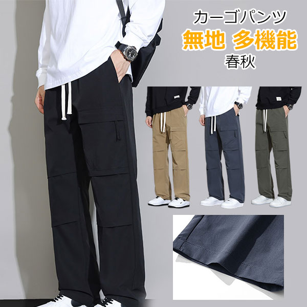 Rakuten - ズボン カーゴパンツ メンズ ワークパンツ 秋 大きい サイズ ロングパンツ ゆったり アウトドア ボトムス スウェットパンツ カジュアル 作業ズボン 無地 多機能 春秋服