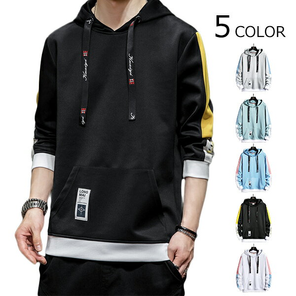 Rakuten - パーカー メンズ トップス ポリエステル フード付き 長袖 プルオーバー 丸首 ファッション 男性 トレーナー アウター 部屋着 ルームウェア ゆったり カジュアル おしゃれ 春 秋