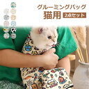 猫用グルーミングバッグ 爪切り用猫用ラップ キャットグルーミングバッグ 猫のお風呂バッグ 猫用グルーミングラップ お風呂 爪切り時 耳掃除 注射 シャンプー 点眼 猫 爪切り 暴れる 対策 自己粘着性猫用ラップ 猫保定袋 介護 拘束バッグ 猫用品 メール便