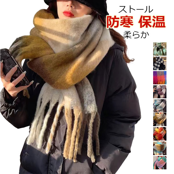 商品紹介 ★チェック柄と長く太いフリンジが付いた、暖かく柔らかな編み込みニットスカーフ ★スカーフはさまざまな色の組み合わせがあり、あなたの見た目に合わせて完璧にスタイリングできます。 ※注意事項 ◆在庫数の更新は随時行っておりますが、お買...