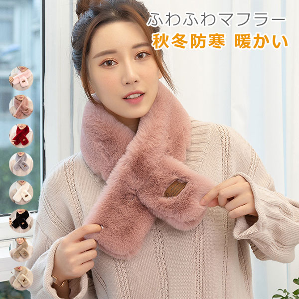 マフラー ティペット レディース 冬 人気 リバーシブル ティペット ふわふわ 柔らかい ソフト 防寒 スリット 差し込み 男女兼用 秋冬防寒 暖かい