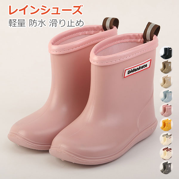 Rakuten - レインシューズ キッズ 女の子 男の子 レインブーツ ショート丈 長靴 雨靴 可愛い 透明 おしゃれ 入園入学 通学 防水 歩きやすい 履きやすい 滑りにくい 子供 ジュニア 小学生 雨雪 シャーク 梅雨