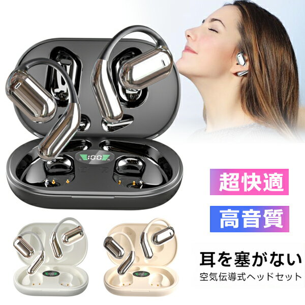 ワイヤレスイヤホン 骨伝導革新 bluetooth 5.4 イヤホン OWS 開放型 耳を塞がない 空気伝導 Q16 iphone イヤホン ワイヤレス ハンズフリー ハンズフリー通話 充電 ビジネスチャット 在宅勤務 WEB会議 iPhone&Android対応