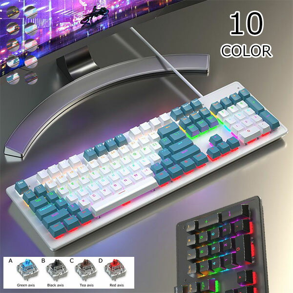 Mechanical Keyboard, Precise, Wired, Blue, Red, and Brown Switches, 104 Keys, Men's and Women's, Adjustable Tilt, Quiet Keypress, Stable, High-Speed, for Office, Study Desk, 104-Key Layout, USB Wired