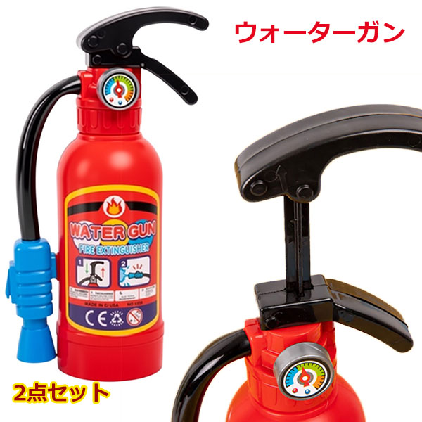 ウォーターガン 2点セット ちびっこレスキュー隊 水鉄砲 水てっぽう みずてっぽう ...