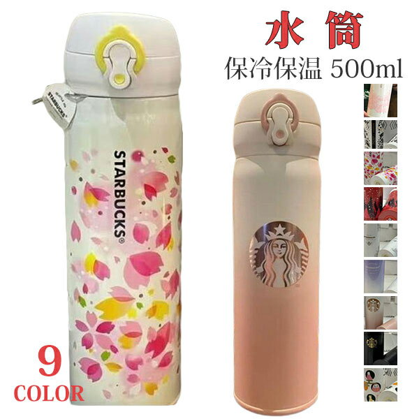 楽天市場】スターバックス ガラスボトルの通販