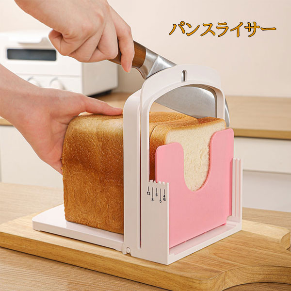 商品内容 ●ホームベーカリーで作った食パンや高級食パンなどを4枚切り、5枚切り、6枚切り、8枚切り、12枚切りの5種類の厚さにカットできます。 ●カットしやすい目盛り付き。 ●左右どちらの向きでも使えます。 ●抗菌加工済みで清潔にお使いいただけます。 ●使わないときは折りたたんでコンパクトに収納できます。フック穴付きなので、吊り下げ収納も可能です。 注意 ◆在庫数の更新は随時行っておりますが、お買い上げいただいた商品が、品切れになってしまうこともございます。 その場合、お客様には必ず連絡をいたしますが、万が一入荷予定がない場合は、キャンセルさせていただく場合もございますことをあらかじめご了承ください。 ◆商品写真はできる限り実物の色に近づけるよう加工しておりますが、お客様のお使いのモニター設定、お部屋の照明等により実際の商品と色味が異なる場合がございます。 メーカー希望小売価格はメーカーカタログに基づいて掲載しています商品内容 ●ホームベーカリーで作った食パンや高級食パンなどを4枚切り、5枚切り、6枚切り、8枚切り、12枚切りの5種類の厚さにカットできます。 ●カットしやすい目盛り付き。 ●左右どちらの向きでも使えます。 ●抗菌加工済みで清潔にお使いいただけます。 ●使わないときは折りたたんでコンパクトに収納できます。フック穴付きなので、吊り下げ収納も可能です。 注意 ◆在庫数の更新は随時行っておりますが、お買い上げいただいた商品が、品切れになってしまうこともございます。 その場合、お客様には必ず連絡をいたしますが、万が一入荷予定がない場合は、キャンセルさせていただく場合もございますことをあらかじめご了承ください。 ◆商品写真はできる限り実物の色に近づけるよう加工しておりますが、お客様のお使いのモニター設定、お部屋の照明等により実際の商品と色味が異なる場合がございます。