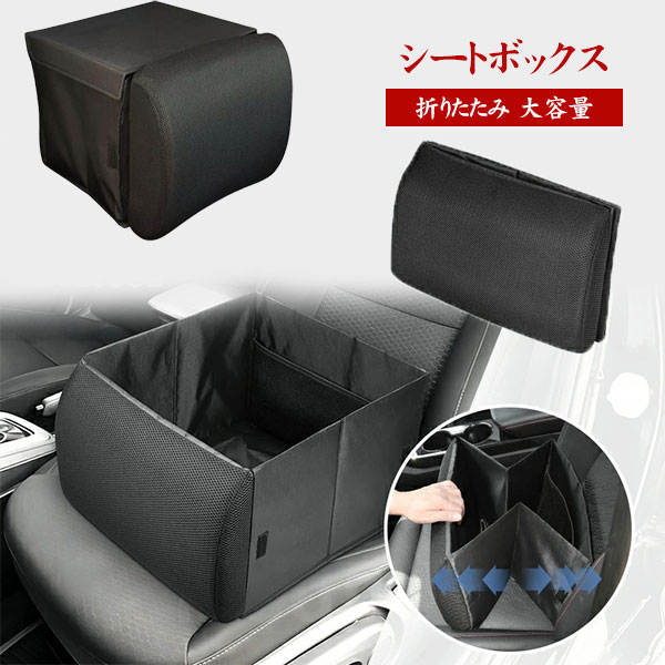 樂天商城 - 車 収納 シートボックス 助手席 荷物置き 荷物入れ 車内 腰 クッション 荷物 かばん置き 普段 快適 収納ボックス 助手席や後部座席に置い 長時間のドライブや日々の通勤をより快適にします