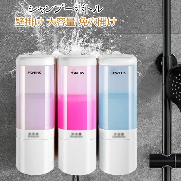 樂天商城 - シャンプーディスペンサー マグネット シャンプーボトル 壁掛け 大容量 強力 おしゃれ 壁掛け バス収納 浴室 お風呂 グッズ 片手 バス用品