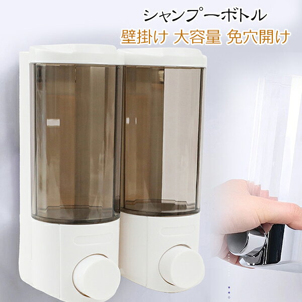 樂天商城 - シャンプーディスペンサー マグネット シャンプーボトル 壁掛け 大容量 強力 おしゃれ 壁掛け バス収納 浴室 お風呂 グッズ 片手 バス用品