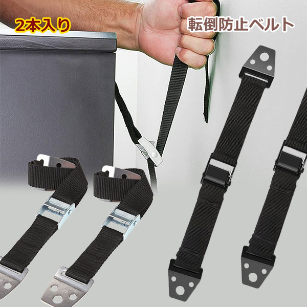 【転倒防止・安全ベルト】液晶テレビの固定用シートベルトで、家族や子供がテレビや家具を転倒してけがをするのを防ぎます。また、地震に対処するためのツールとしても使用できます。地震が発生した際、テレビや家具を元の位置に固定し、倒れないようにすることができます。片付けの手間を省くだけでなく、家具の損傷率を減らし、家具の交換コストを削減します。 【適用範囲】テレビだけじゃなくて、冷蔵庫、本棚、箪笥、ロッカー、洗濯機などの家具もすべで固定できます。 【調節可能】耐震ベルトは強靭なナイロン素材で作られており、引っ張り強さが高く、地震対策グッズとしてに最適です。ベルトには金属バックルが付いており、20cmから100cm まで自由に長さを調整することができます。ベルトの長さは自由に調整でき、家具を移動させ掃除なども簡単です。 【取り付け簡単】テレビ台に固定する方法と、壁に固定する方法の2種類があります。お好みでお選びいただけます。インストール手順については、図4を参照してください。 注意事項 ◆在庫数の更新は随時行っておりますが、お買い上げいただいた商品が、品切れになってしまうこともございます。 その場合、お客様には必ず連絡をいたしますが、万が一入荷予定がない場合は、キャンセルさせていただく場合もございますことをあらかじめご了承ください。 ◆商品写真はできる限り実物の色に近づけるよう加工しておりますが、お客様のお使いのモニター設定、お部屋の照明等により実際の商品と色味が異なる場合がございます。 メーカー希望小売価格はメーカーカタログに基づいて掲載しています商品説明 【転倒防止・安全ベルト】液晶テレビの固定用シートベルトで、家族や子供がテレビや家具を転倒してけがをするのを防ぎます。また、地震に対処するためのツールとしても使用できます。地震が発生した際、テレビや家具を元の位置に固定し、倒れないようにすることができます。片付けの手間を省くだけでなく、家具の損傷率を減らし、家具の交換コストを削減します。 【適用範囲】テレビだけじゃなくて、冷蔵庫、本棚、箪笥、ロッカー、洗濯機などの家具もすべで固定できます。 【調節可能】耐震ベルトは強靭なナイロン素材で作られており、引っ張り強さが高く、地震対策グッズとしてに最適です。ベルトには金属バックルが付いており、20cmから100cm まで自由に長さを調整することができます。ベルトの長さは自由に調整でき、家具を移動させ掃除なども簡単です。 【取り付け簡単】テレビ台に固定する方法と、壁に固定する方法の2種類があります。お好みでお選びいただけます。インストール手順については、図4を参照してください。 注意 ◆在庫数の更新は随時行っておりますが、お買い上げいただいた商品が、品切れになってしまうこともございます。 その場合、お客様には必ず連絡をいたしますが、万が一入荷予定がない場合は、キャンセルさせていただく場合もございますことをあらかじめご了承ください。 ◆商品写真はできる限り実物の色に近づけるよう加工しておりますが、お客様のお使いのモニター設定、お部屋の照明等により実際の商品と色味が異なる場合がございます。