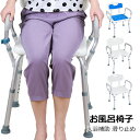 お風呂椅子 バスチェア シャワー椅子 入浴補助 滑り止め シャワーチェア 背付 介護用 入浴用 背もたれ付き 肘掛け付き 6段階 高さ調整 シャワーチェアー シ...