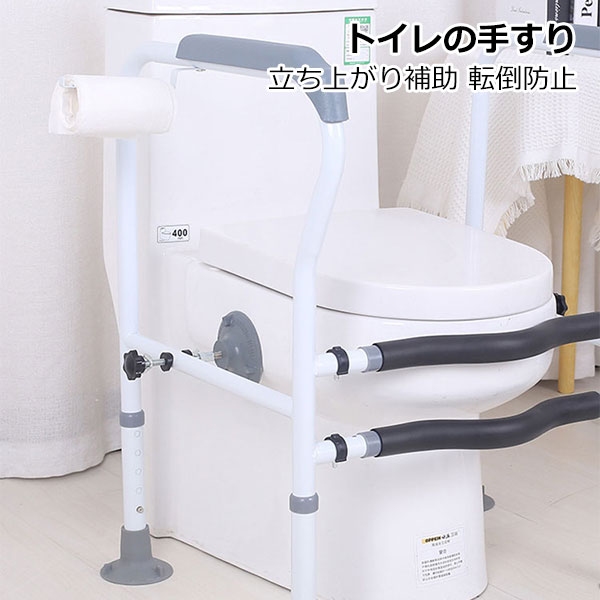 トイレ 手すり 置くだけ 折りたたみ 立ち上がり 補助手すり トイレの手すり 手摺り トイレアーム 立ち..