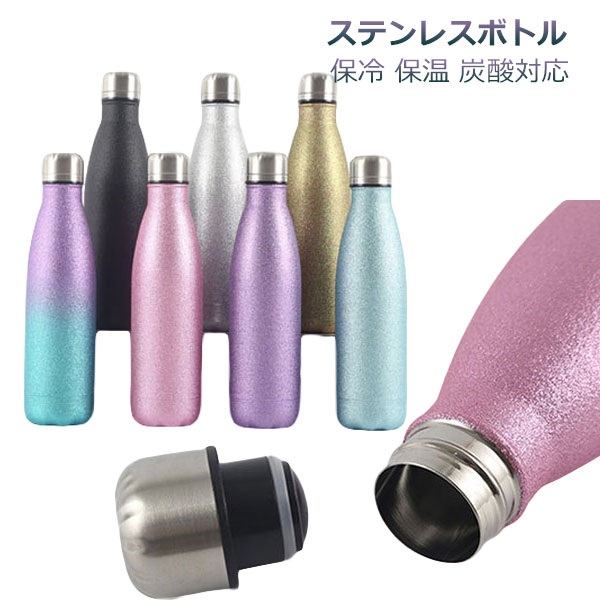 Rakuten - 水筒 ステンレスボトル 直飲み 真空断熱 炭酸対応 大容量 500ml スクリュー マグボトル ステンレスボトル タンブラー 保冷 保温 マグ グラウラー グロウラー ウォーターボトル 大人 魔法瓶 1年保証 アウトドア ギフト プレゼント