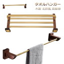 タオル掛け タオルハンガー 木製 真鍮 アイアン 壁 バスタオル掛け 棚つき トイレ スチール 木 シンプル ヴィンテージ風 錆びにくい 北欧風 バスタオル置き 小物収納 壁 高級感 おしゃれ 一人暮らし 引越し祝い タオルホルダー 自宅用 洗面所 レストラン ホテル 美容室 aaa