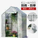 ビニールハウス 温室 ガーデン温室 大型タイプ 巻き上げ式 ガーデンハウス フラワースタンド 家庭菜園 観葉植物 巻き上げ式 家庭用 ガレージ 屋外 花 防雨 ...