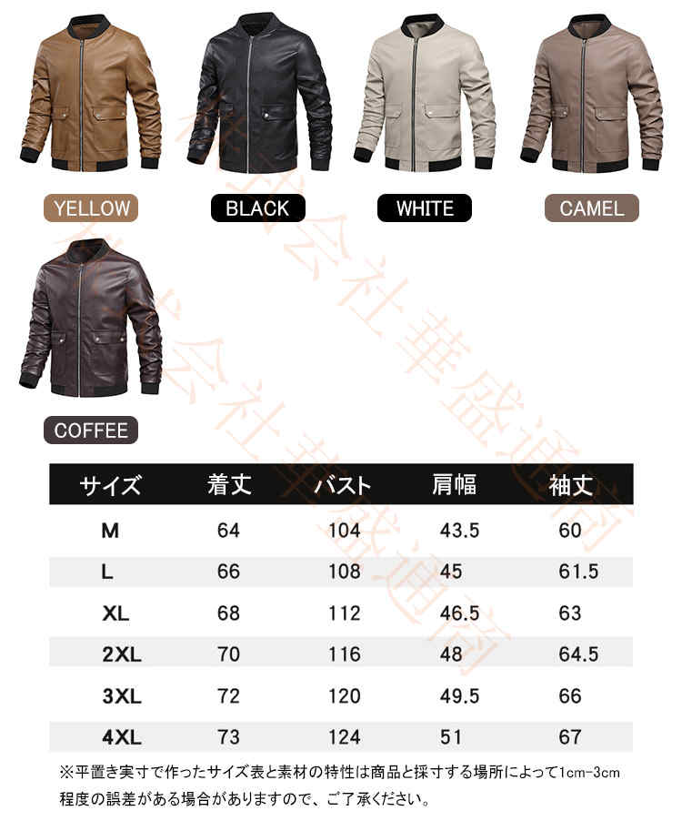 レザージャケット メンズ 革ジャケット PU ライダースジャケット 立ち襟 バイクジャケット 春 秋 冬 フェイクレザージャケット アウター ライダース メンズファッション ジャンパー 革ジャン 通気 防風 防寒 春 秋 冬 シングル ライダース ブルゾン aaa