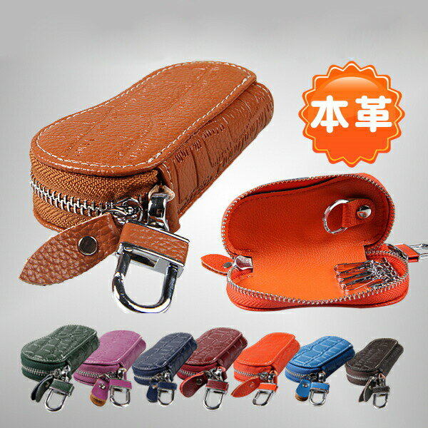 キーケース 本革 メンズ レディース ラウンドファスナー スマートキー スマートキーケース 鍵 カードケース 財布 多収納 カード入れ付き メール便