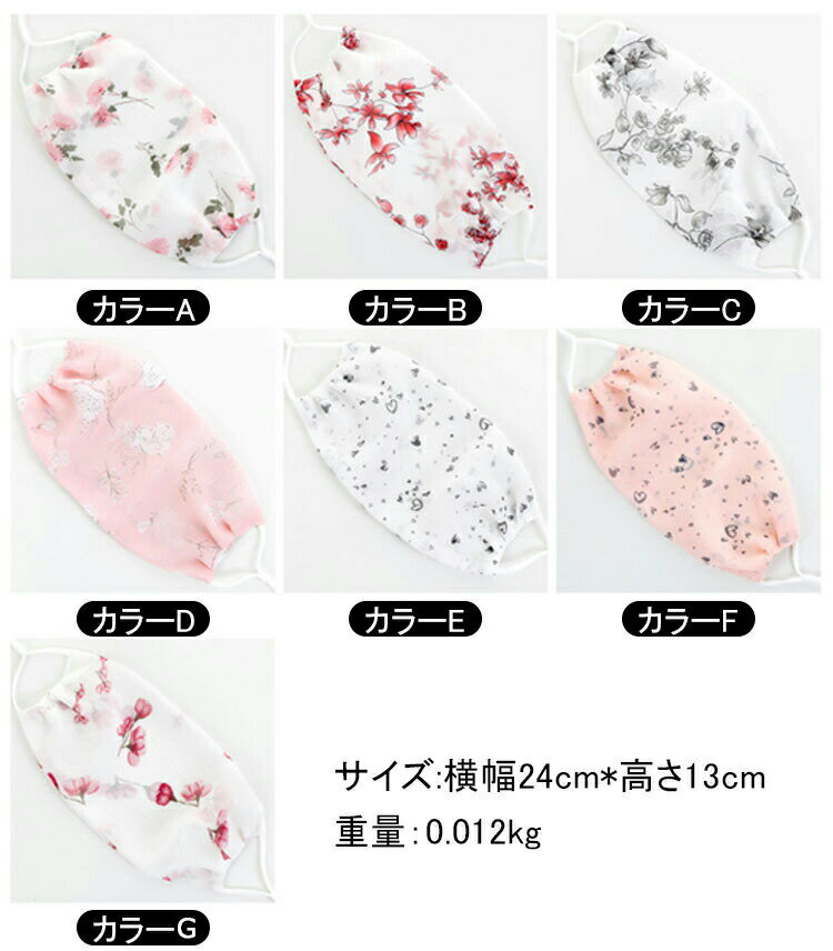 3枚混色セット 冷感マスク ひんやり 小さめ クール マスク 夏用マスク 薄手 花柄 息苦しくない 蒸れない 耳が痛くならない サイズ調整可能 繰り返し 洗える 通気性 日焼け防止 ホコリ UVカット 紫外線対策 小顔効果 熱中症対策 女性用 レディース 大人用 春 夏