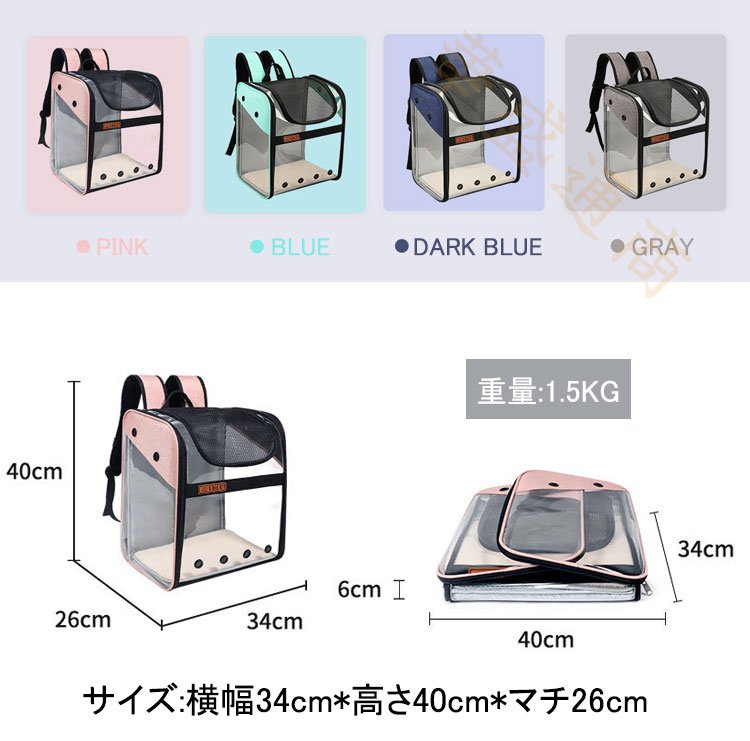 ペットバック ペットパノラマバックパック ペットキャリーバッグ ペットリュックサ...