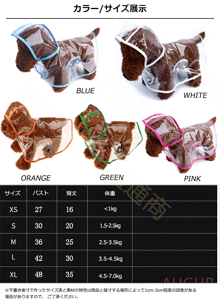 犬用カッパ 犬 服 レインコート カッパ 着せやすい 雨具 犬用 ドッグウェア 犬 犬...