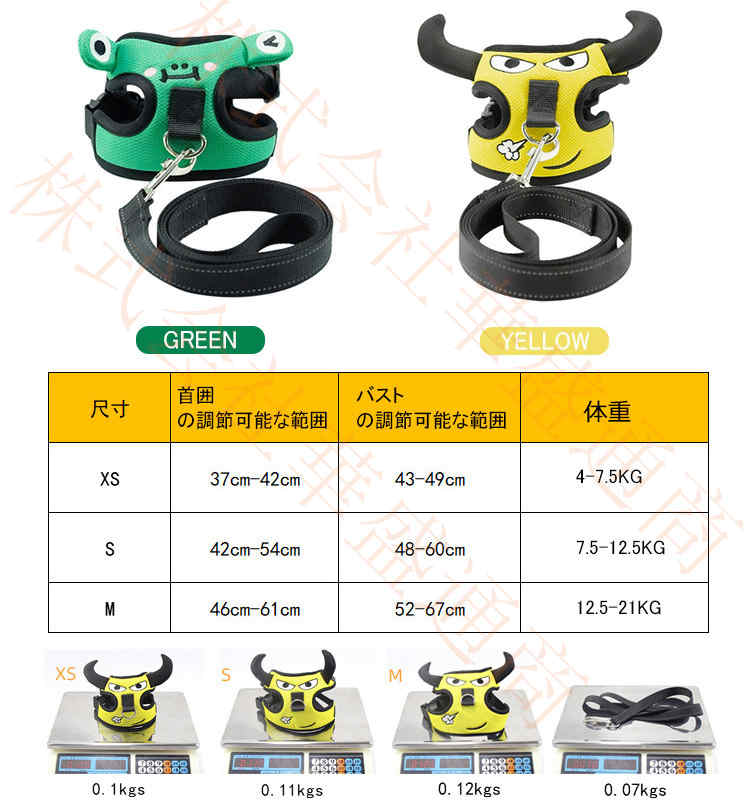 AUGUR STORE 楽天市場店のハーネス リード 犬 セット ペット 胴輪 犬用 中型犬 小型犬 ファッションリード ペット 8の字ハーネス 通気性 牛 蛙 かえる ドッグ 犬具 脱着簡単 お散歩 外出 おしゃれ かわいい 安全 メール便｜アングル2