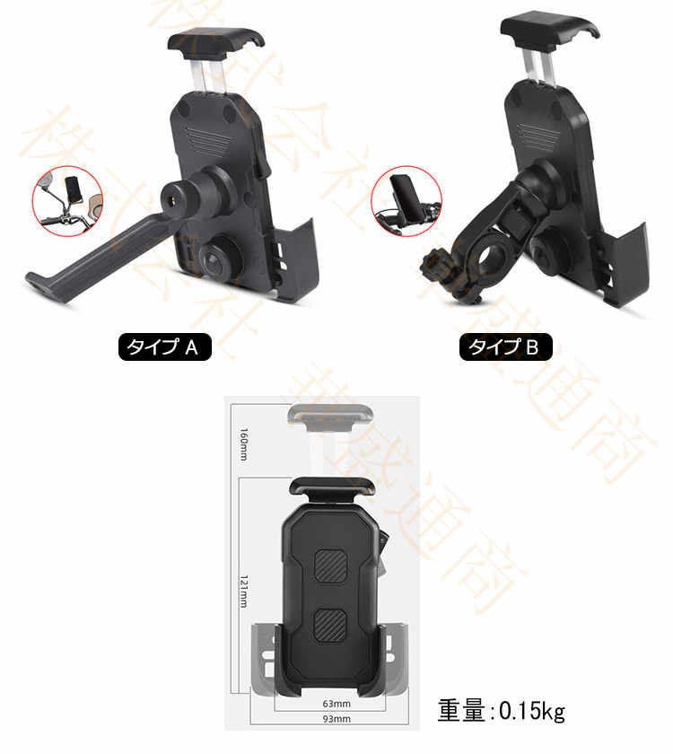 スマホホルダー 自転車 携帯ホルダー 自転車用携帯ホルダー スマホスタンド スマホ...
