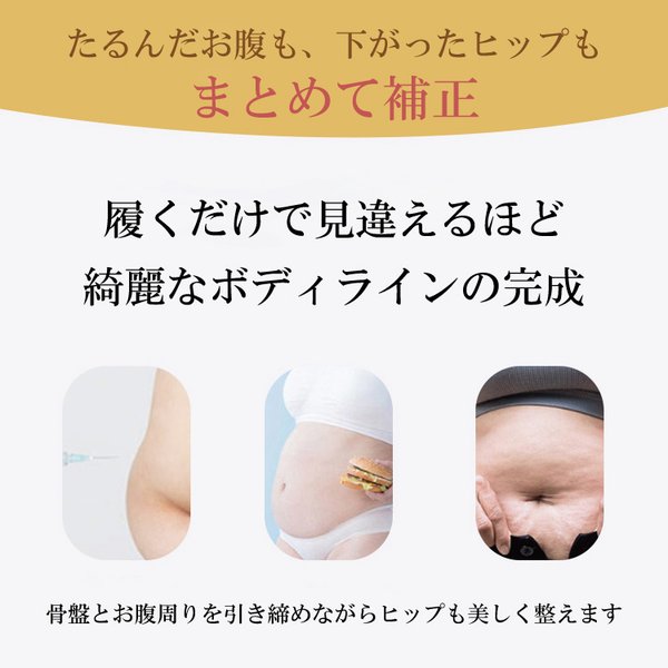 骨盤ガードル ロング ガードル 加圧 骨盤 補...の紹介画像2