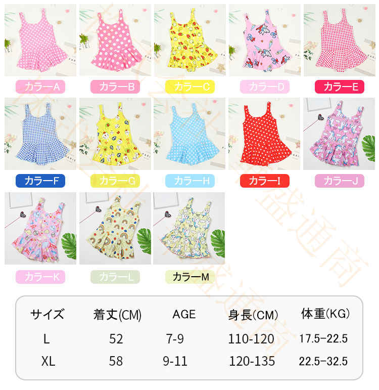 水着 子供 女の子 可愛い 体型カバー キッズ水着 子供水着 ジュニア ワンピース 水...
