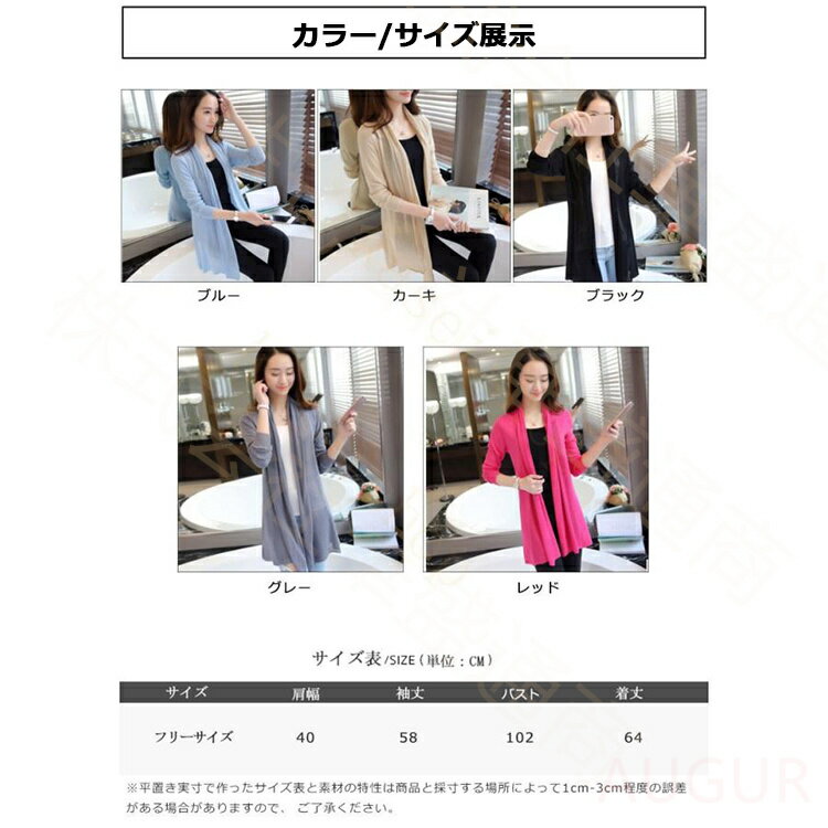 カーディガン コーディガン レディース ロングカーディガン 長袖 編み込み風 UVカ...