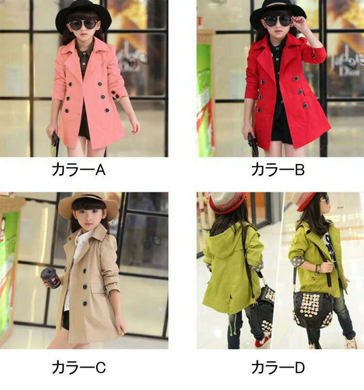 コート 女の子 アウター キッズ ジュニア ダスターコート カジュアル スプリングコート ファッション おでかけ シンプル スプリング ジャケット ダブルボタン トップス 春 秋 冬 3
